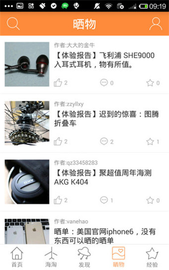 今日聚超值下载 v2.0.0 安卓版图3