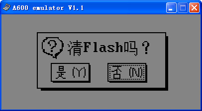 伏魔记 电脑版图3