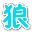 西游大战僵尸2辅助器