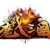 魔战三国ol