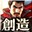 信长之野望14乱码修正补丁
