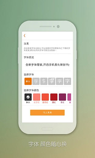 APP变身 V1.0 安卓版图2