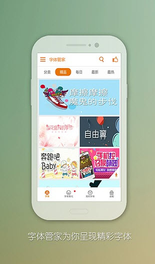 APP变身 V1.0 安卓版图3