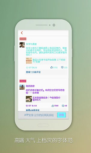 APP变身 V1.0 安卓版图4