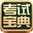 职称英语考试