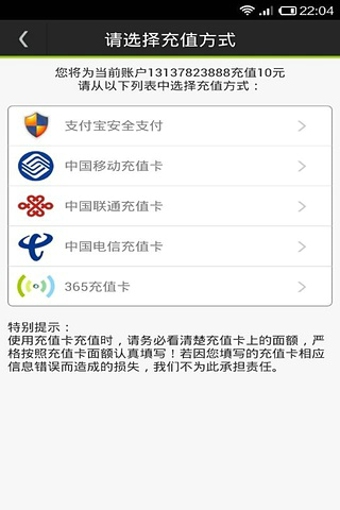 365手机网络电话 v3.1.23 安卓版图3