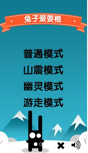 兔子爱耍棍下载 1.0 安卓版图2