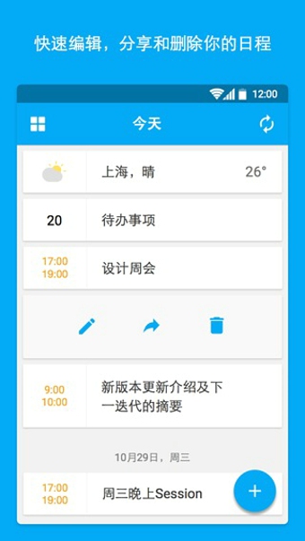 今天 v2.2.0 安卓版图1