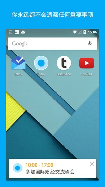 今天 v2.2.0 安卓版图2
