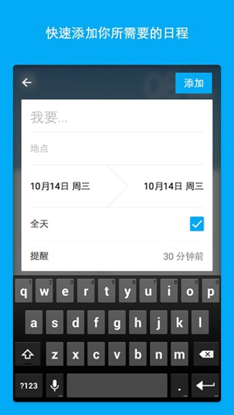 今天 v2.2.0 安卓版图3
