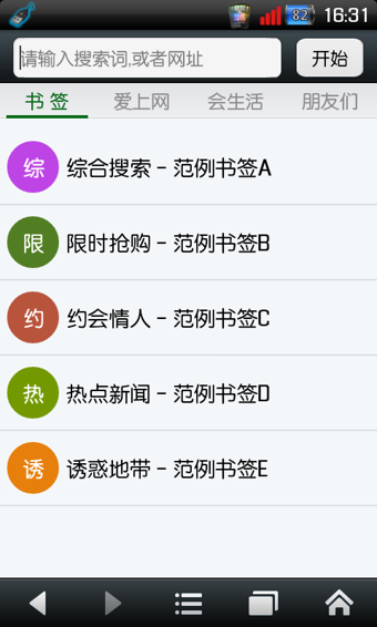 悦动浏览器 v5.3.2 安卓版图3