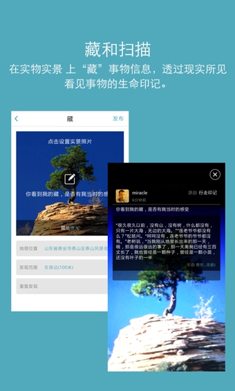 森林印记 v1.3.2 安卓版图2