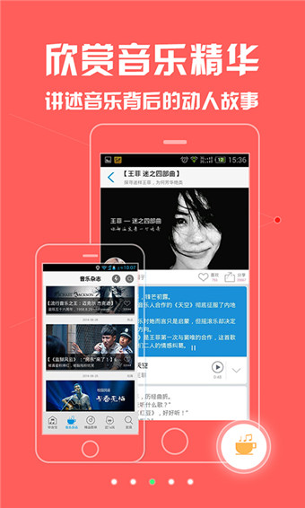 迷上铃声 v2.0.5 安卓版图2