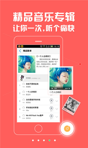 迷上铃声 v2.0.5 安卓版图3