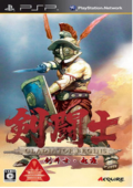 psp剑斗士