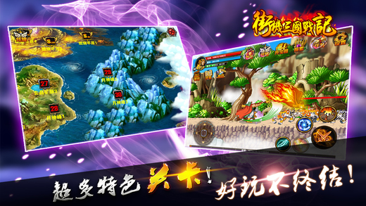 街机三国战记iPhone版 V1.0.7 官方版图2