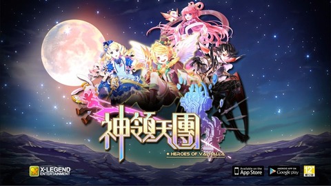 神领天团手游 1.1.9 安卓版图1