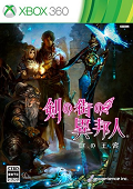剑之街的异邦人白之王宫