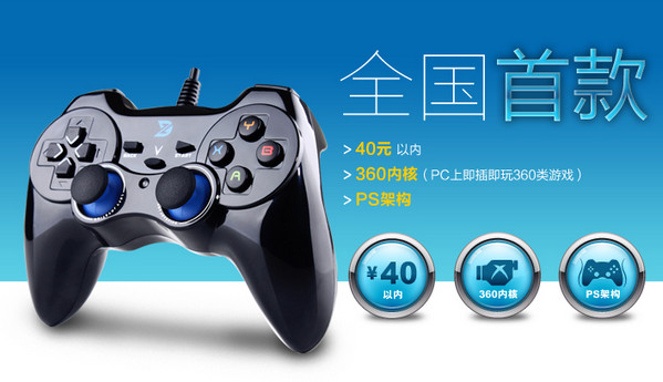 致动v游戏手柄驱动 官方版图1