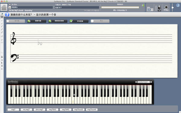 练耳大师Mac版 V7.012 官方版图1