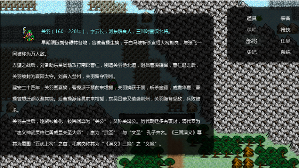 吞食天地4蜀战天下 中文版图2