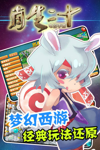 十二生肖手游 1.3.0 安卓版下载图2