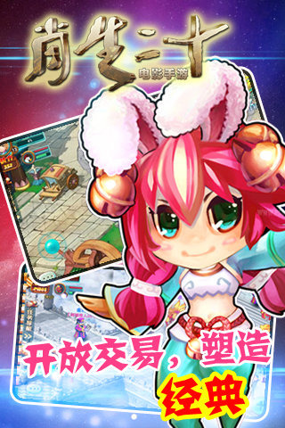 十二生肖手游 1.3.0 安卓版下载图3