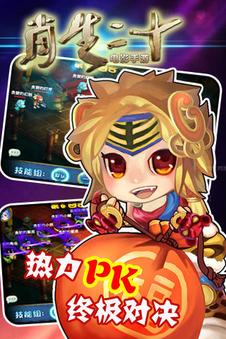 十二生肖手游 1.3.0 安卓版下载图4