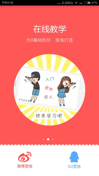 跳吧 v2.6.2 安卓版图3