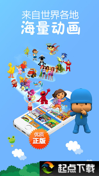 乐看儿童动画 V6.210 iPhone版图4