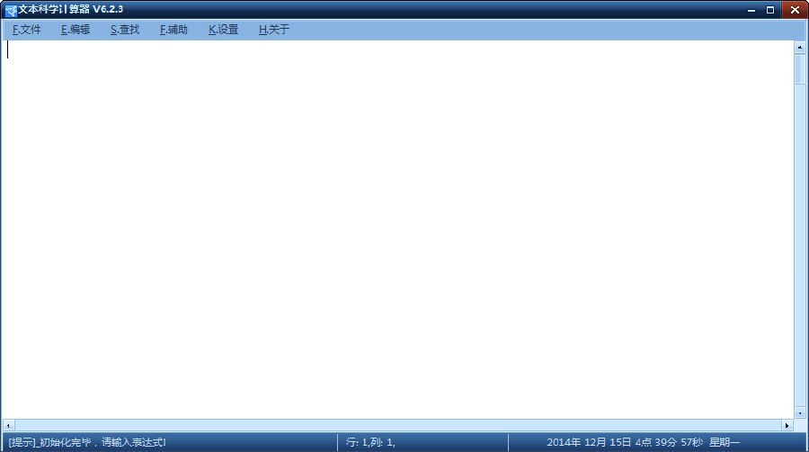 文本科学计算器 6.2.3 最新绿色版图1