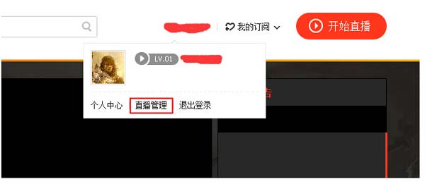 火猫TV弹幕助手 v1.0.2 官方版图2