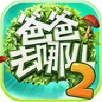 爸爸去哪儿2电脑版