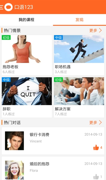 My Study Life v4.0 安卓版图1