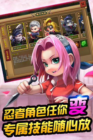 全职忍者 V1.01.03 安卓版图1