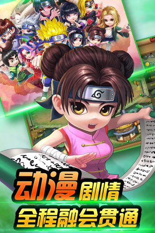 全职忍者 V1.01.03 安卓版图2