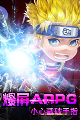 全职忍者 V1.01.03 安卓版图3