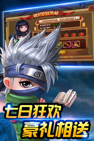 全职忍者 V1.01.03 安卓版图4