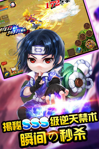 全职忍者 V1.01.03 安卓版图5