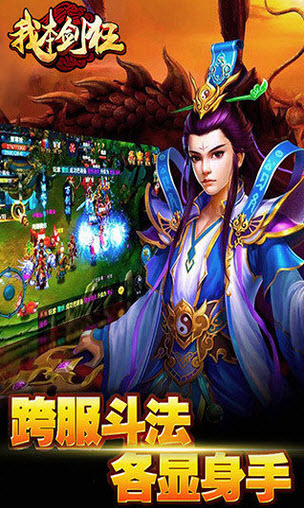 我本剑狂下载 v2.1.1 安卓版图1