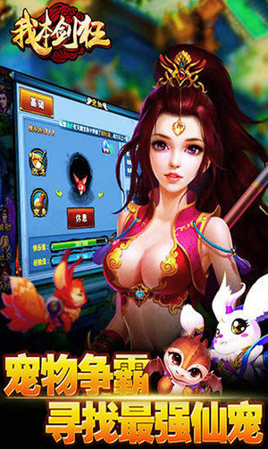 我本剑狂下载 v2.1.1 安卓版图3