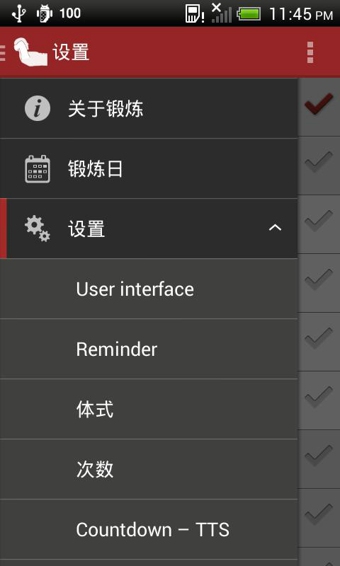 每日腹部锻炼 v9.5.3 手机版图2