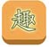 趣味小考手机版
