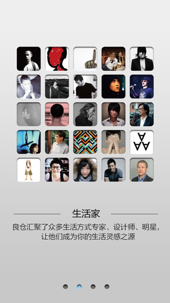 良仓 v3.9.8 安卓版图4