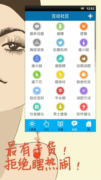 美上美卡路里 v2.5 安卓版图2