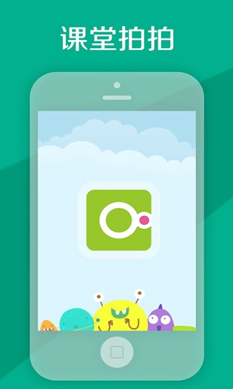 课堂拍拍 v1.0.9 安卓版图3