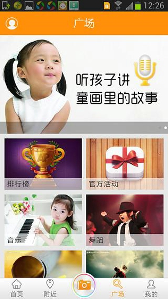 爱学爱秀 v1.0.2 安卓版图2