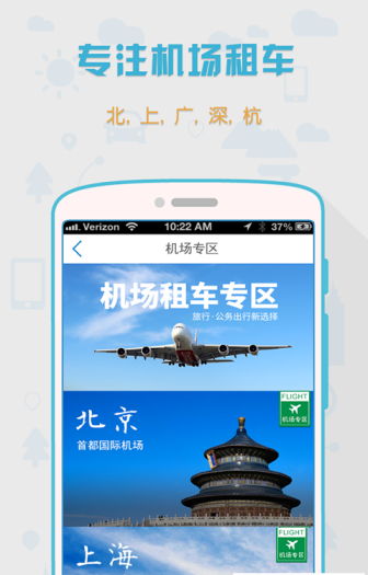 多诺租车 v1.2.0 安卓版图3