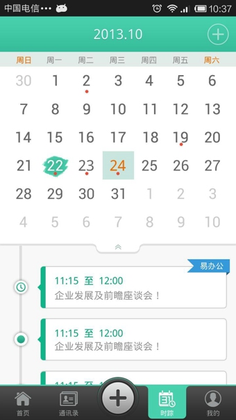微派领航 v3.0.1 手机版图3