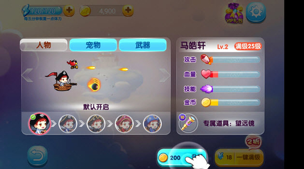 一年级无限金币版下载 V1.0 破解版图1